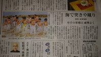 毎日新聞　(2019.1.16)の画像