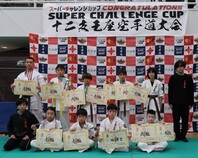 スーパーチャレンジカップ２０２５巳之章十二支王座空手道大会　結果　(2025.1.26)の画像